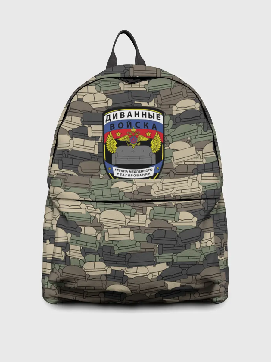 Рюкзак джинсовый / Диванные войска