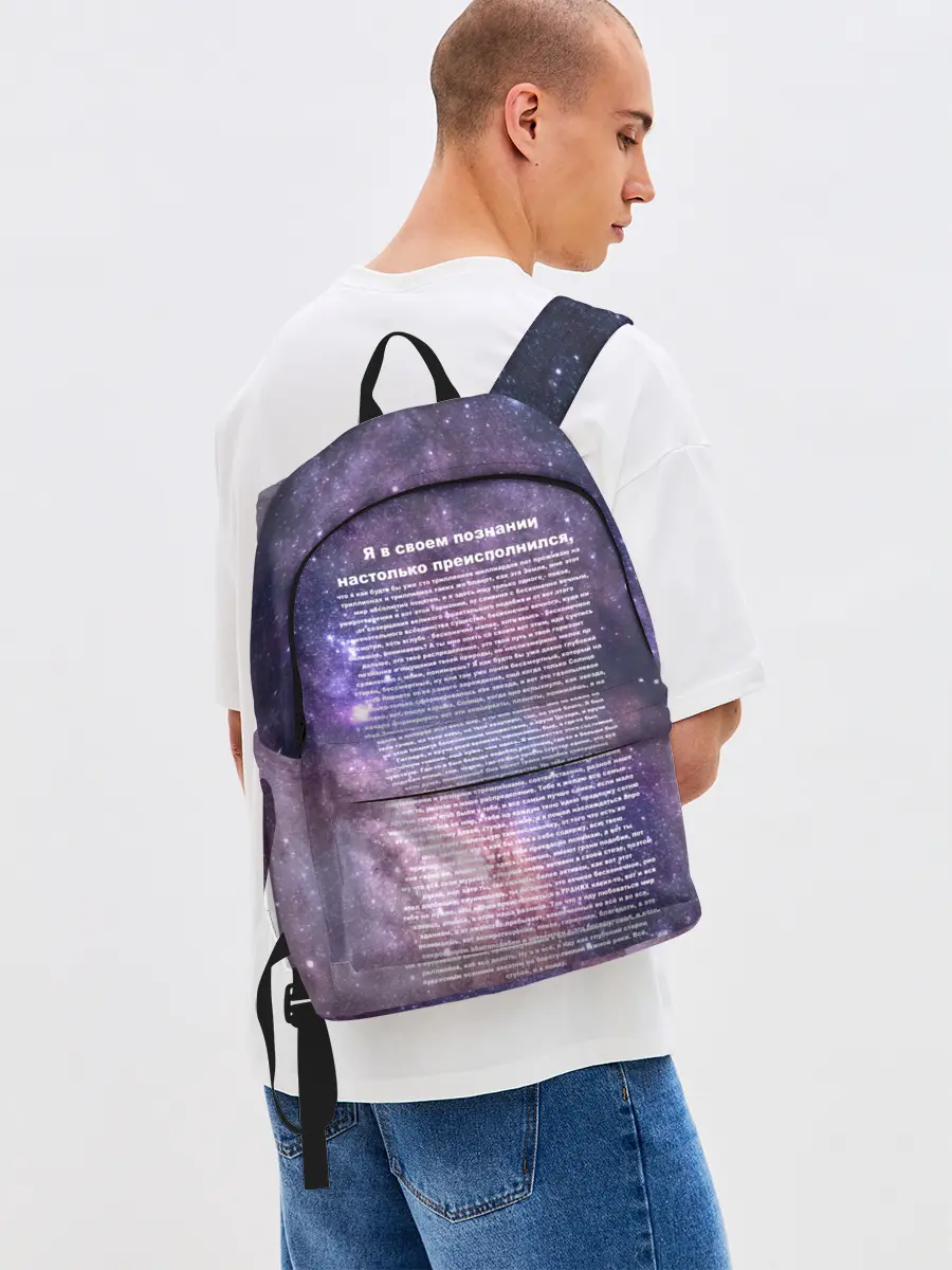 Рюкзак джинсовый / идущий к реке