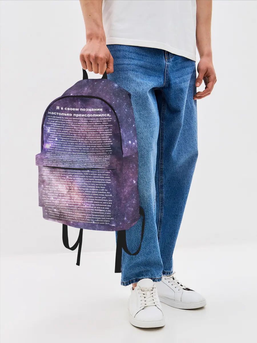 Рюкзак джинсовый / идущий к реке