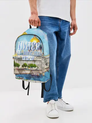 Рюкзак джинсовый / Питер