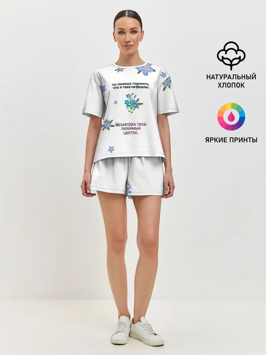 Женская пижама с шортами / Незабудка