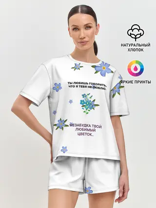 Женская пижама с шортами / Незабудка
