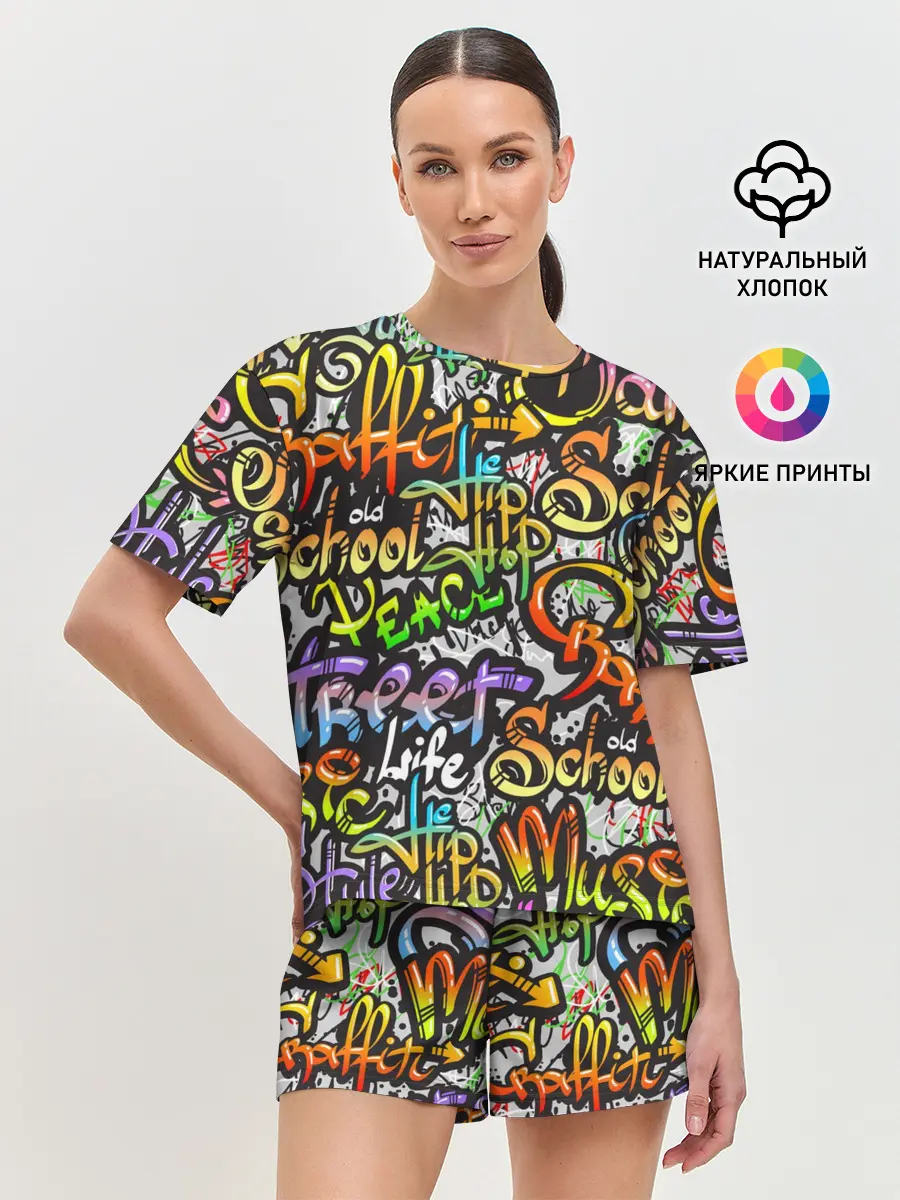 Женская пижама с шортами / Уличные граффити