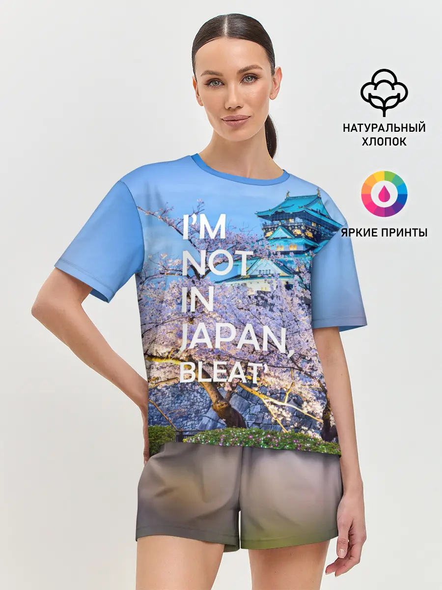 Женская пижама с шортами / Я не в Японии 10