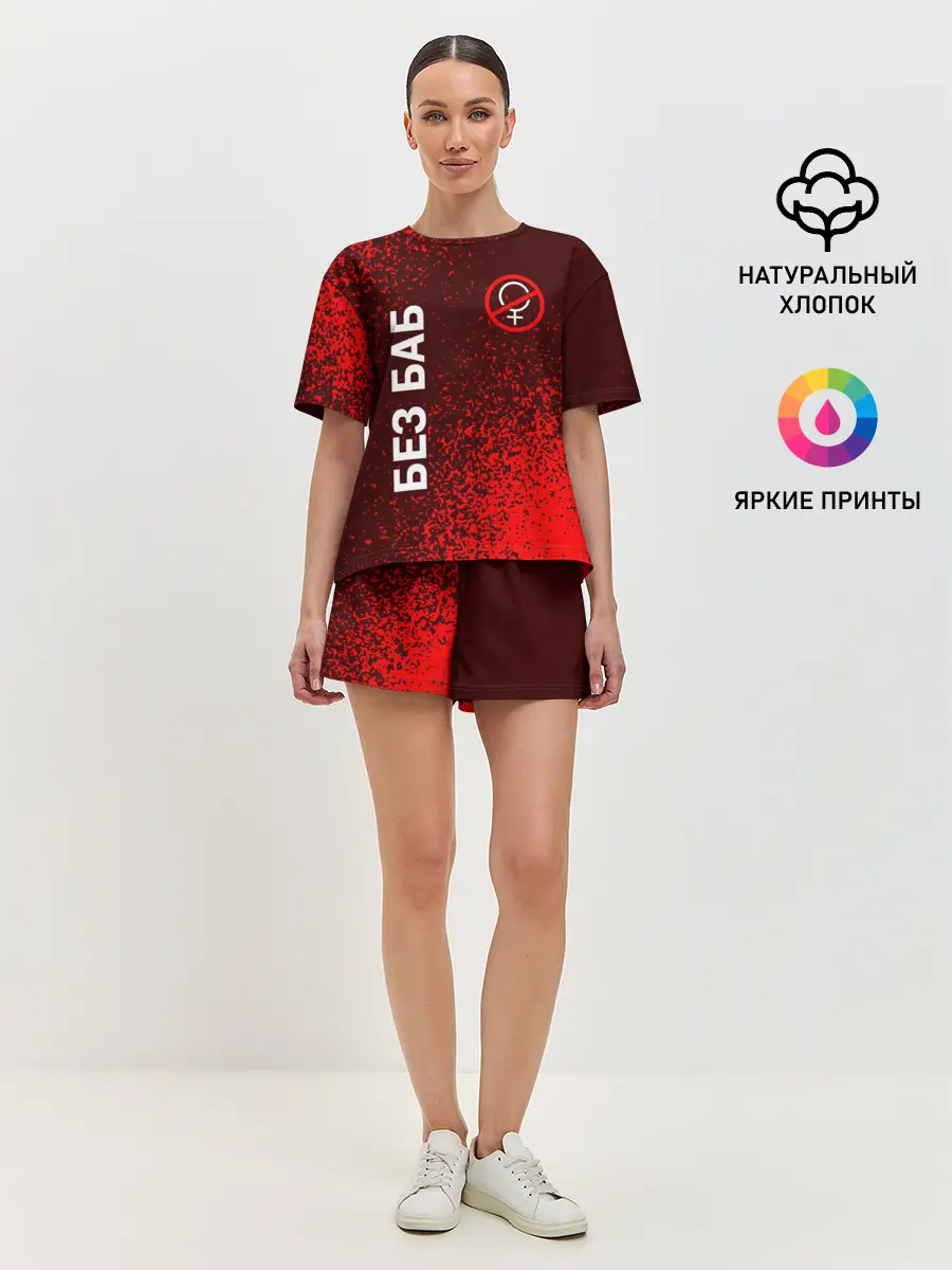 Женская пижама с шортами / БЕЗ БАБ