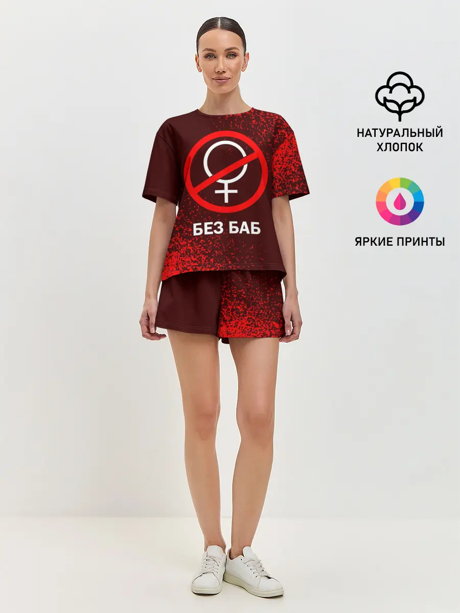 Женская пижама с шортами / БЕЗ БАБ