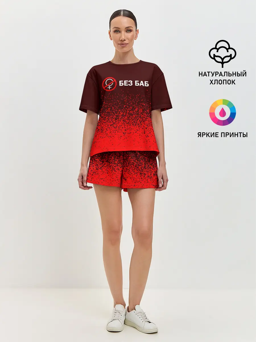 Женская пижама с шортами / БЕЗ БАБ
