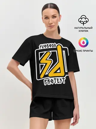 Женская пижама с шортами / SVOBODAPROTEST