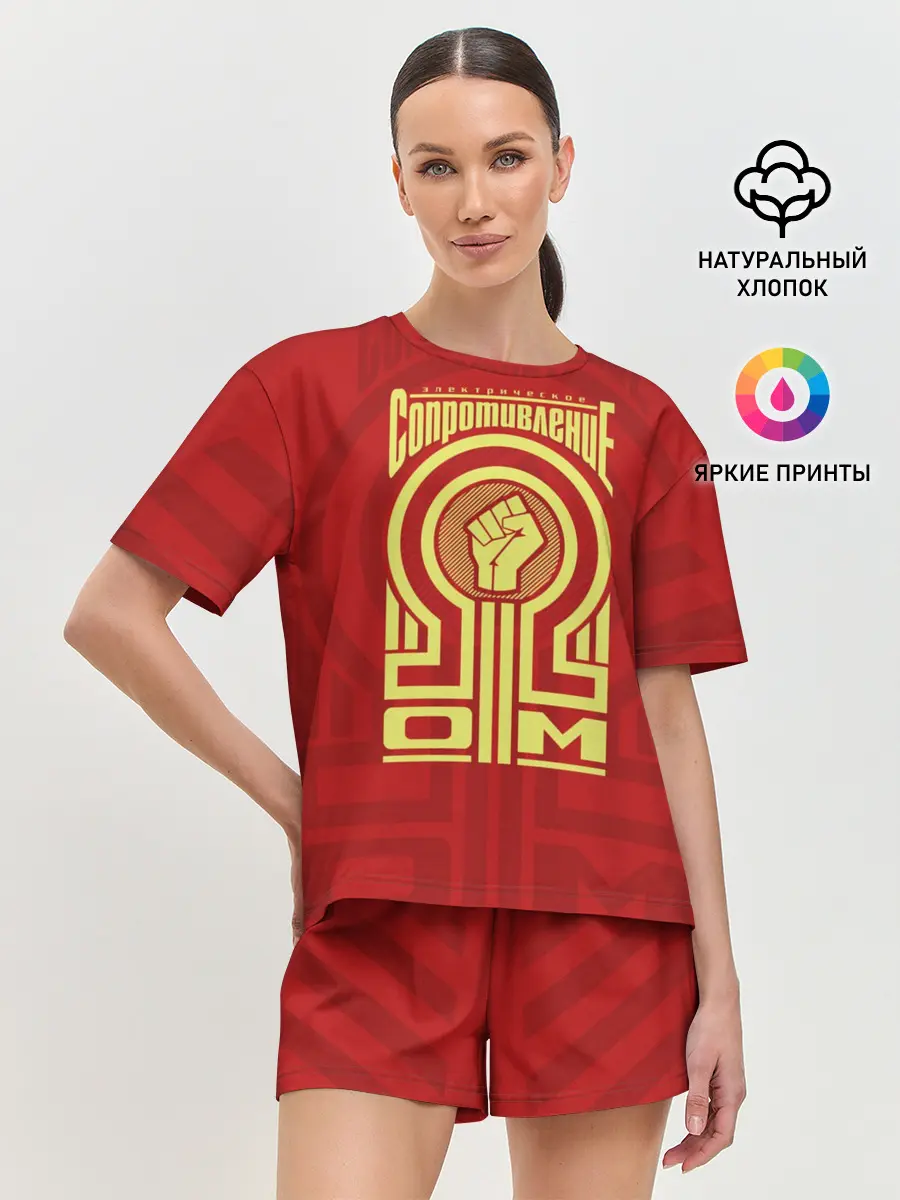 Женская пижама с шортами / Электрическое сопротивление