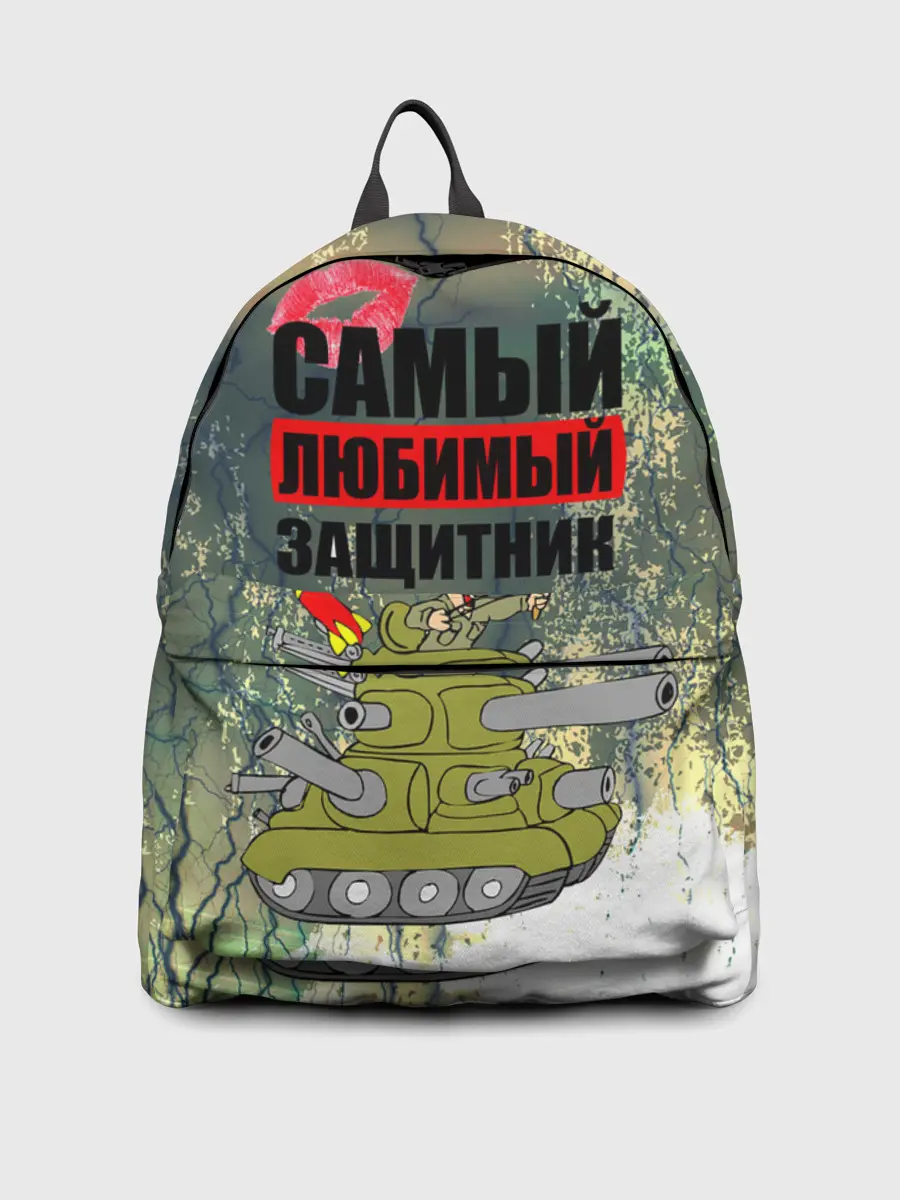 Рюкзак джинсовый / 23 февраля