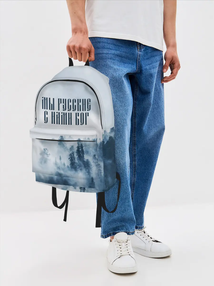 Рюкзак джинсовый / МЫ РУССКИЕ С НАМИ БОГ