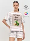 Женская пижама с шортами / Я требую своего авокадо!