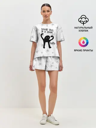 Женская пижама с шортами / ЪУЪ ЗЛЫЕ ВЫ, Я К ВАМ