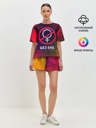 Женская пижама с шортами / БЕЗ БАБ