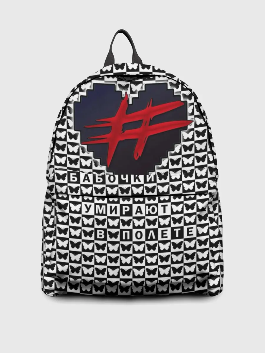 Рюкзак джинсовый / Бабочки умирают в полете