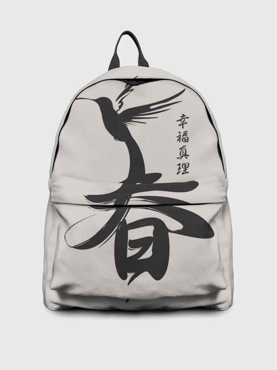 Рюкзак джинсовый / Иероглиф Весна, Счастье, Истин