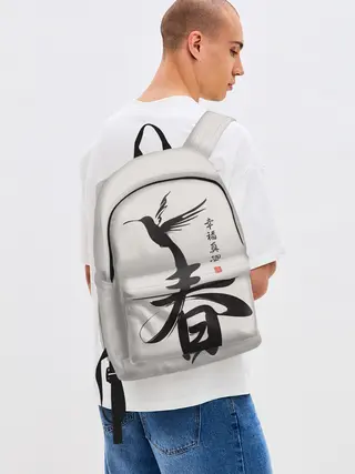 Рюкзак джинсовый / Иероглиф Весна, Счастье, Истин
