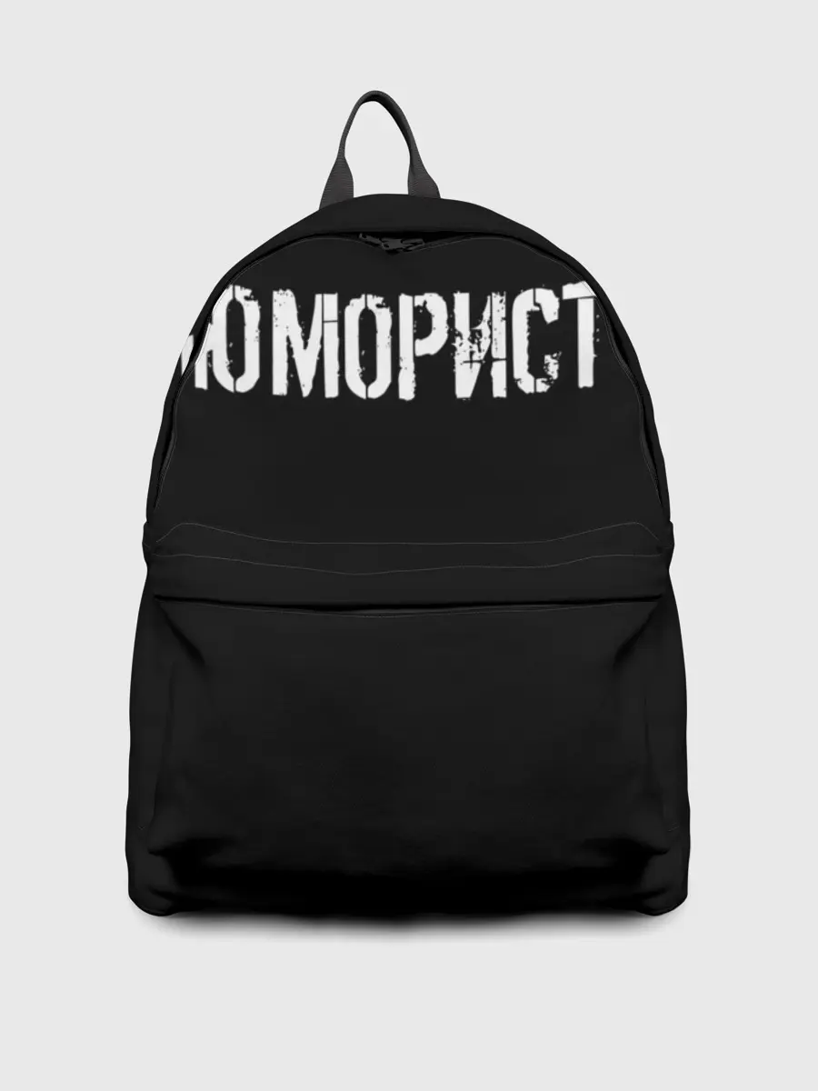 Рюкзак джинсовый / Юморист