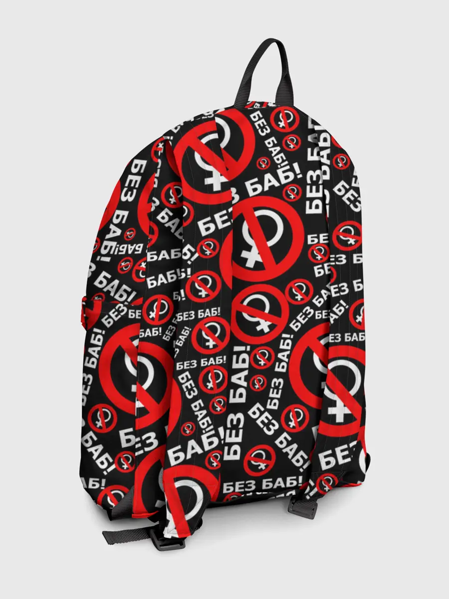 Рюкзак джинсовый / Без баб!