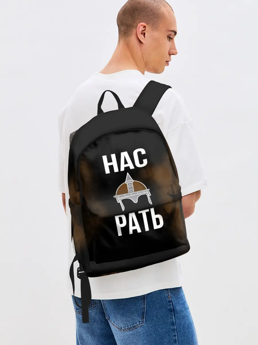 Рюкзак джинсовый / Нас Рать