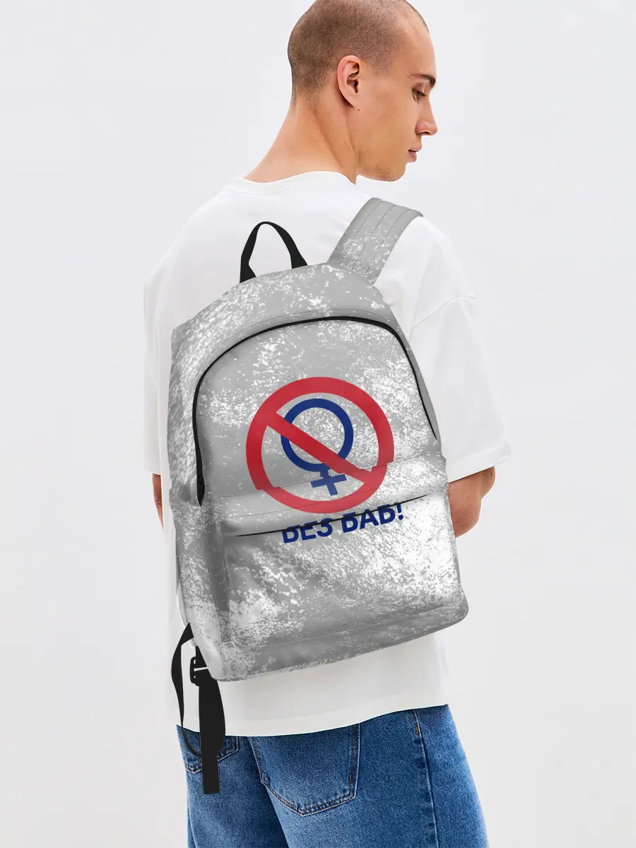 Рюкзак джинсовый / БЕЗ БАБ