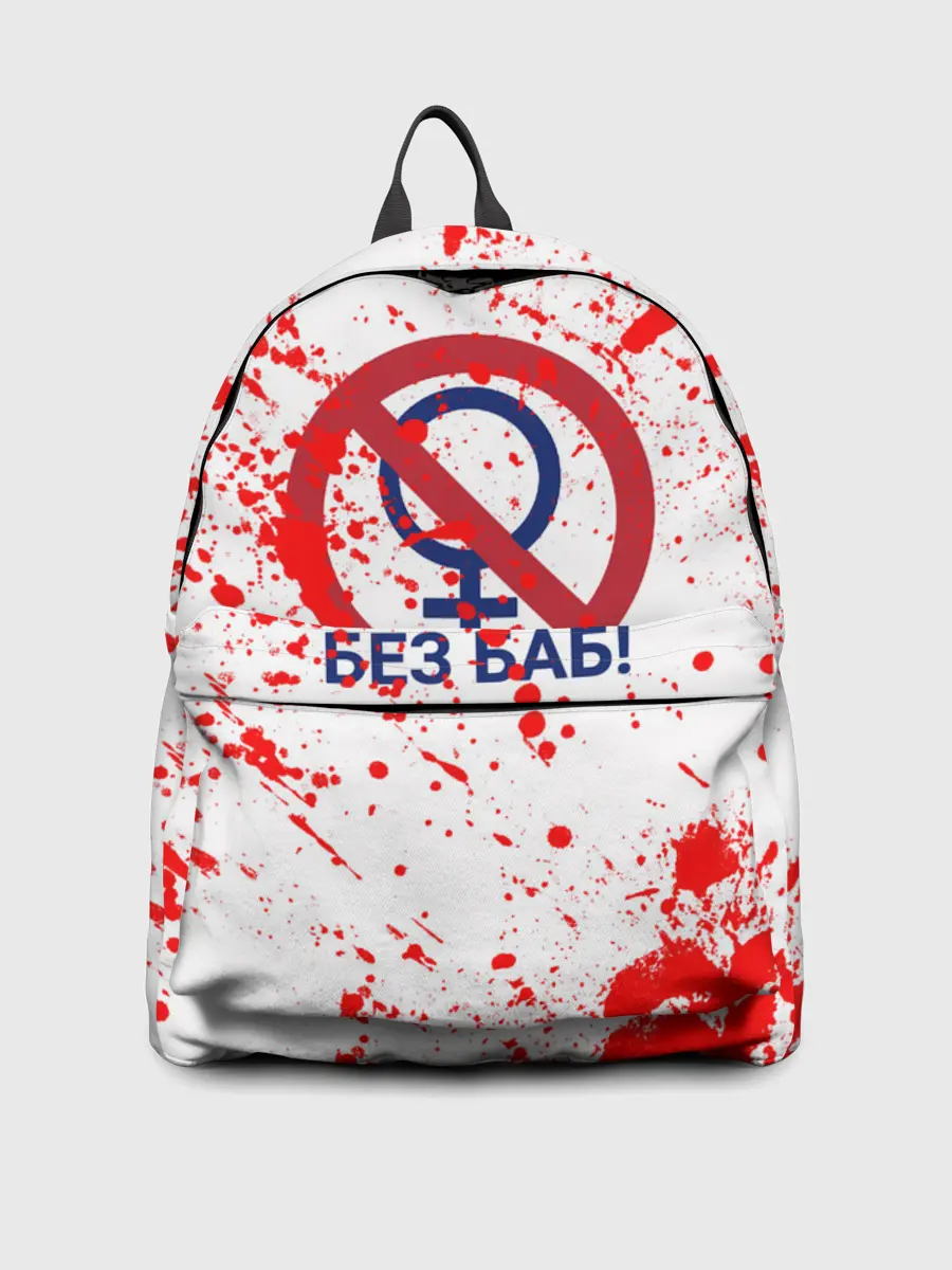 Рюкзак джинсовый / БЕЗ БАБ