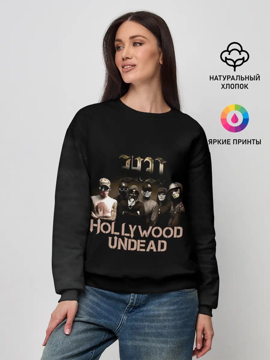 Женский свитшот / Голливудская нежить - Hollywood Undead