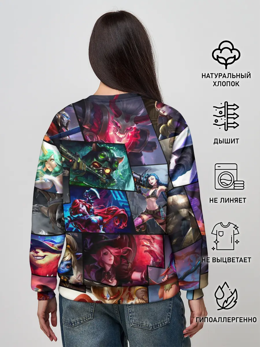 Женский свитшот / Лига Легенд, чемпионы