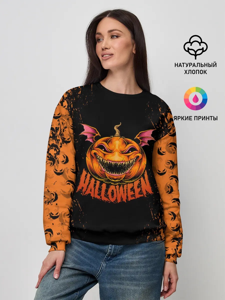 Женский свитшот / ВЕСЕЛАЯ ТЫКВА | ХЭЛЛОУИН