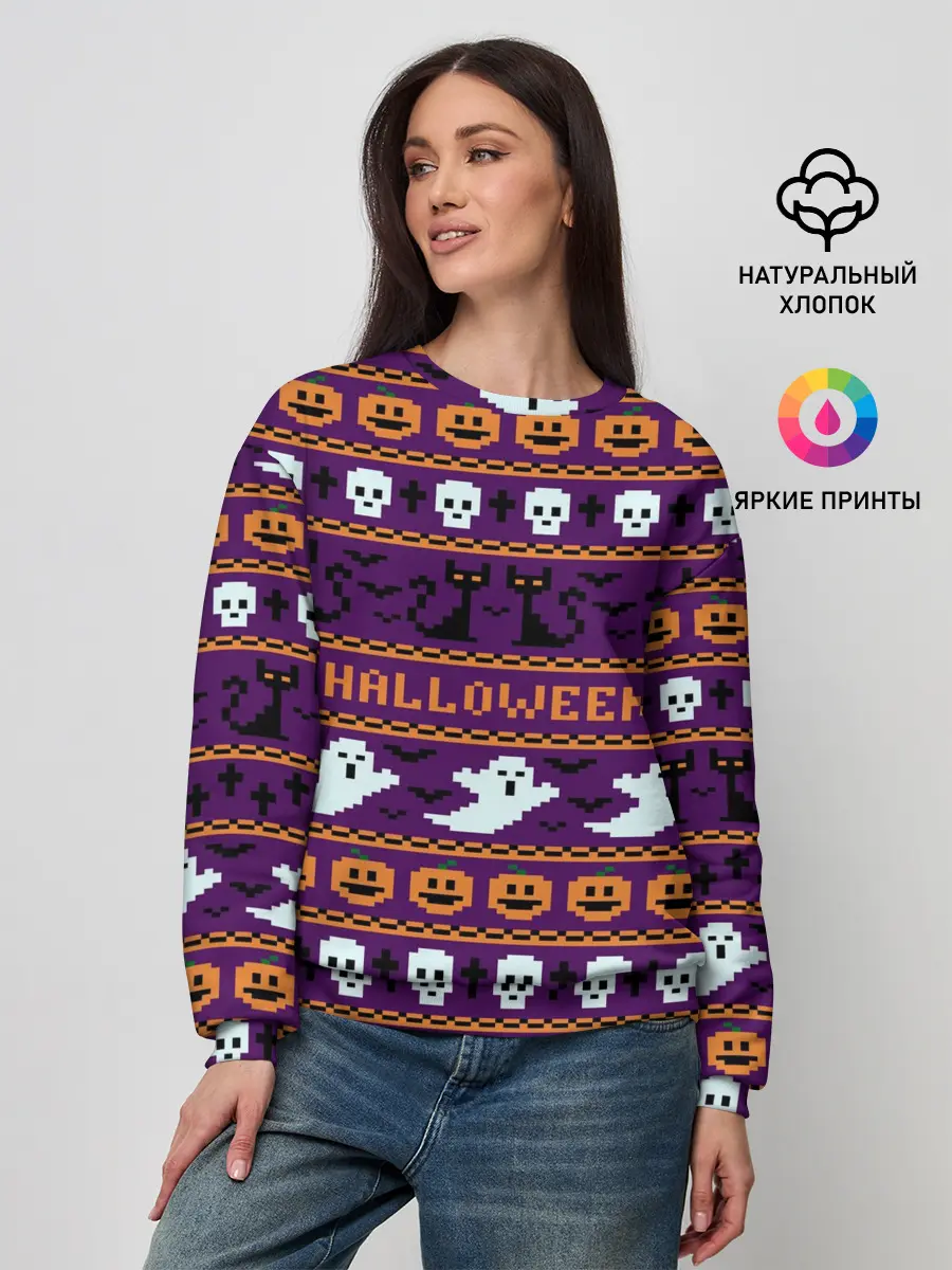 Женский свитшот / Хэллоуинский Свитер