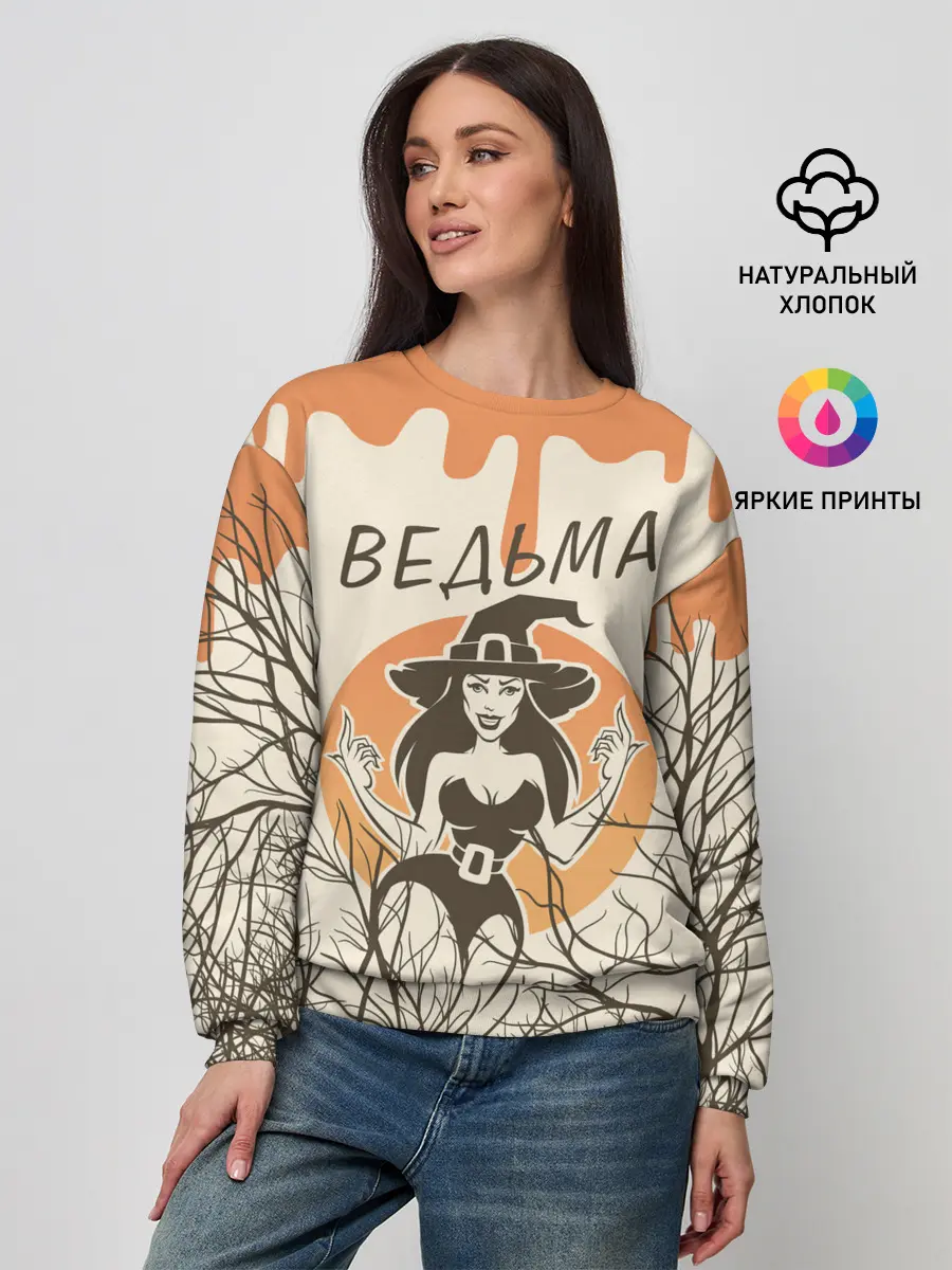 Женский свитшот / ВЕДЬМА В ШЛЯПЕ