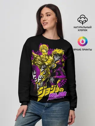 Женский свитшот / Джорно Джованна - JoJos Bizarre Adventure