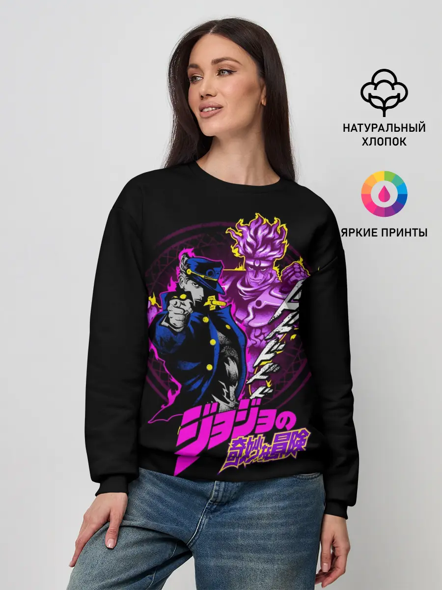 Женский свитшот / Джотаро Куджо - JoJos Bizarre Adventure