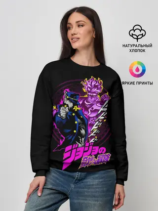 Женский свитшот / Джотаро Куджо - JoJos Bizarre Adventure
