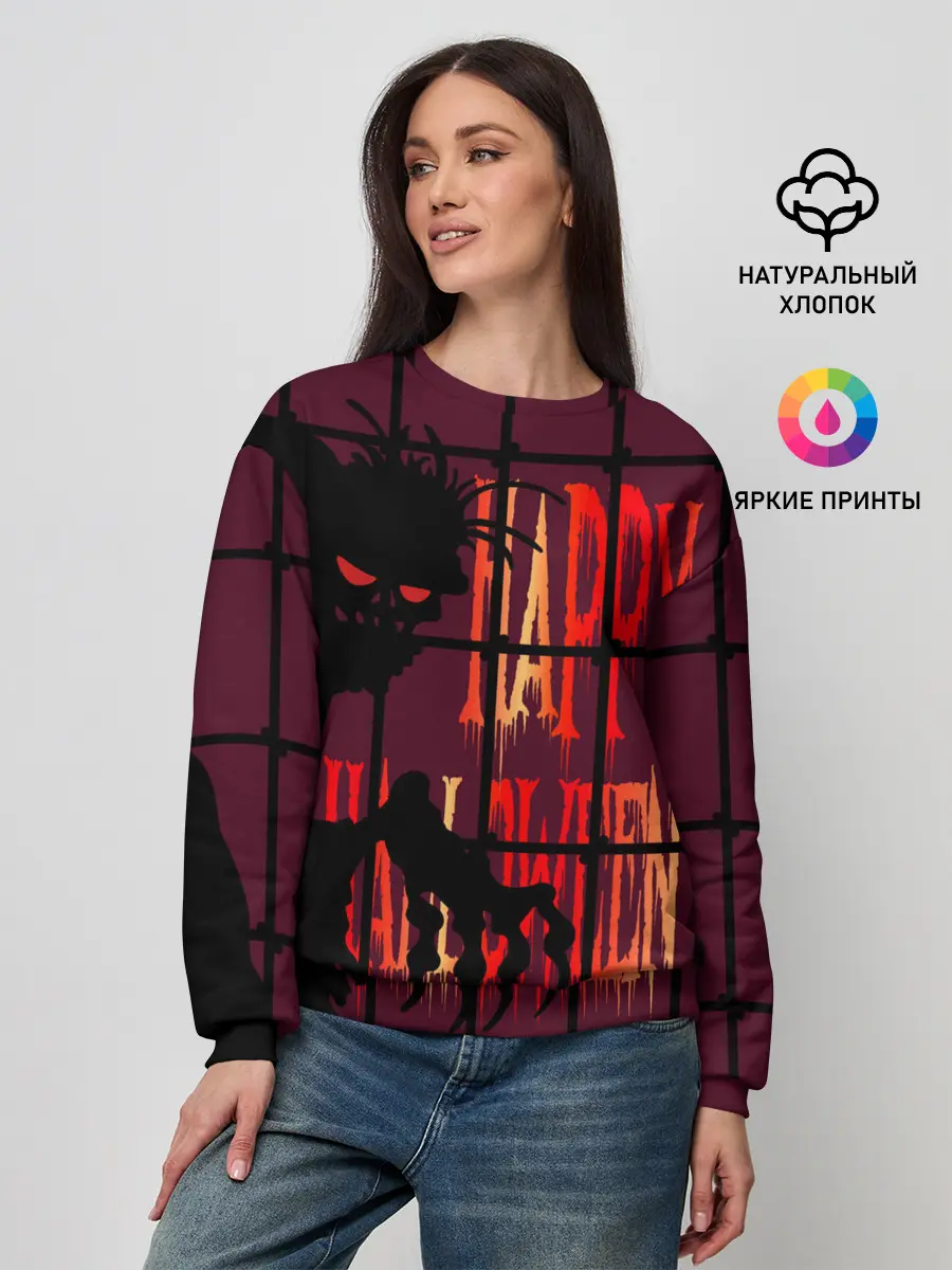 Женский свитшот / Нечисть за железной решеткой