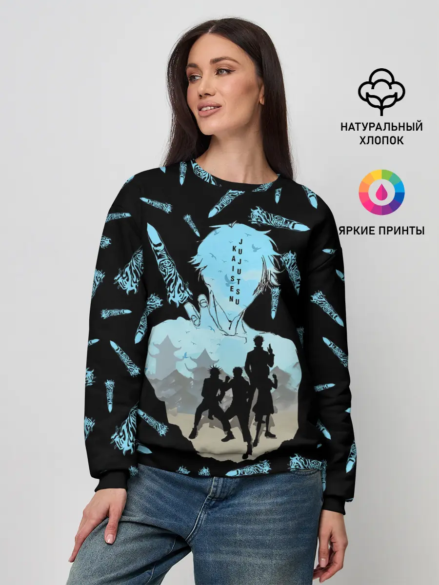 Женский свитшот / Jujutsu Kaisen силуэты героев