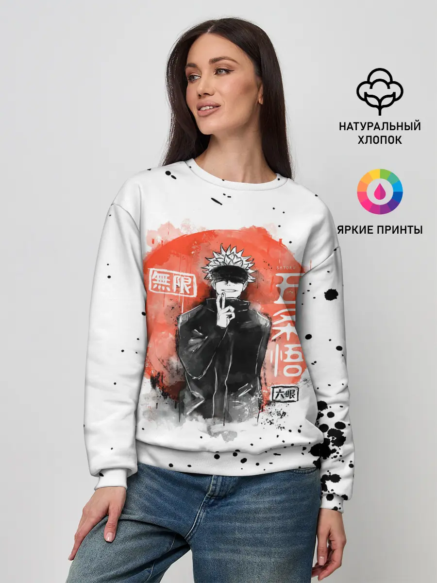 Женский свитшот / Satoru Jujutsu Kaisen