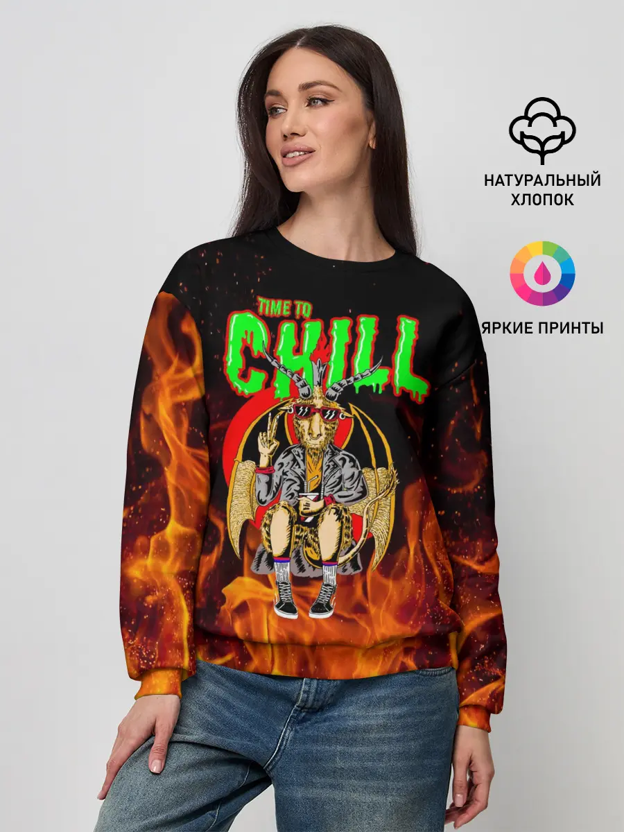 Женский свитшот / Time to chill in fire