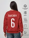 Женский свитшот / Баринов форма сборной России