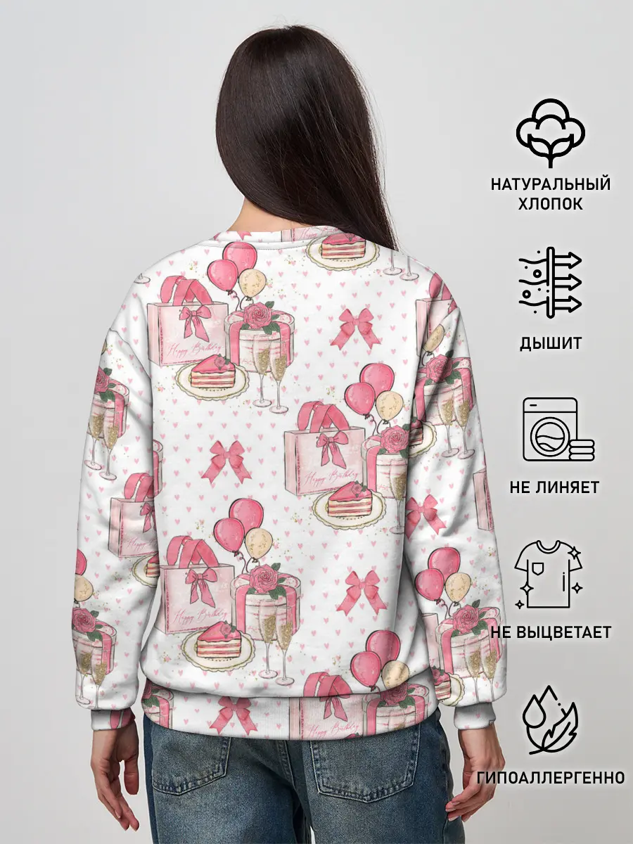 Женский свитшот / Счастливый день рождения