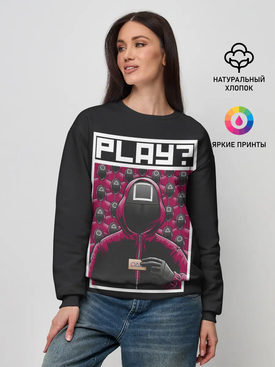 Женский свитшот / Поиграем в Кальмара?