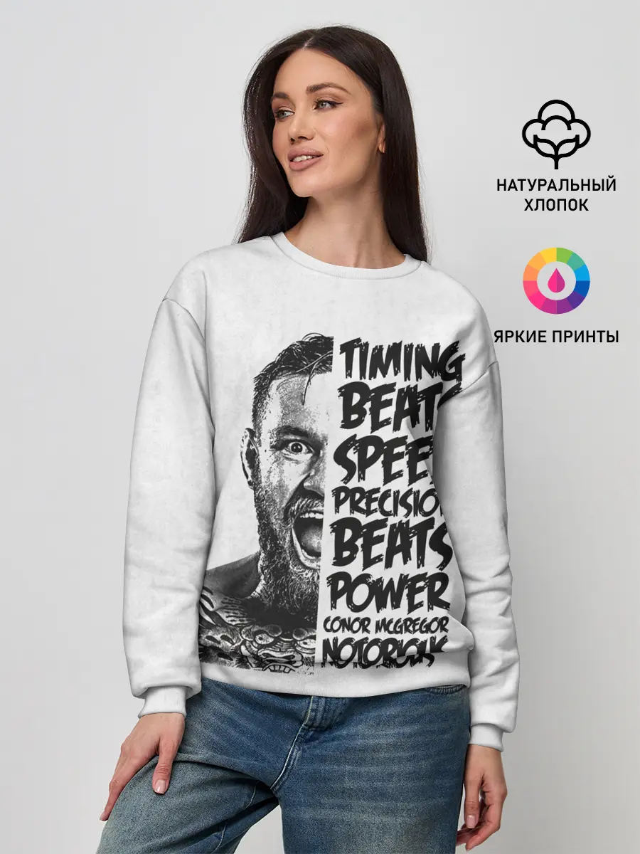 Женский свитшот / Timing beats speed precision beats power