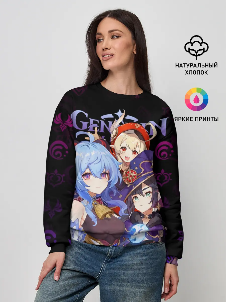 Женский свитшот / Genshin Impact: Гань Юй, Кли, Мона