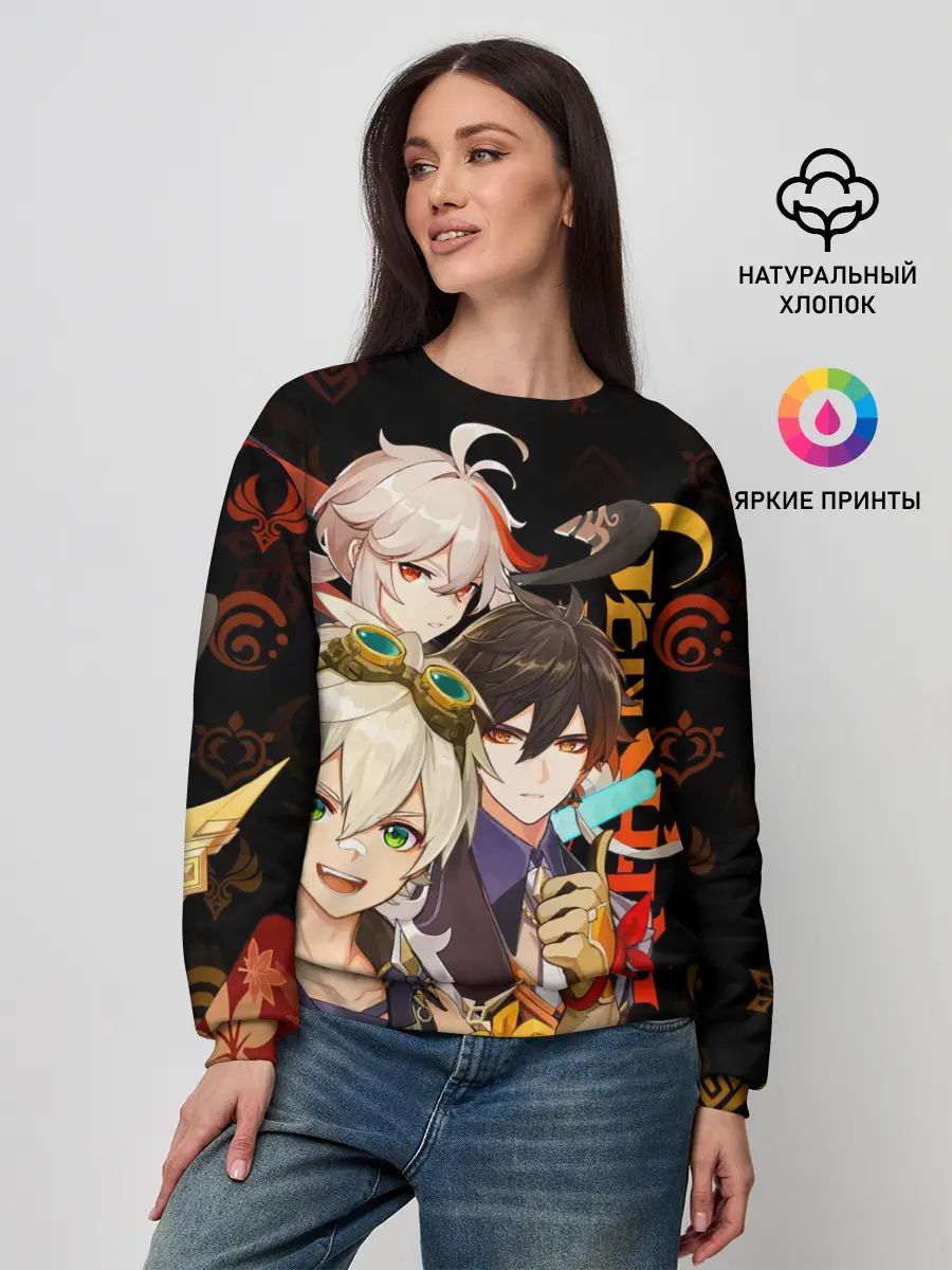 Женский свитшот / Genshin Impact: Беннет, Чжун Ли, Кадзуха