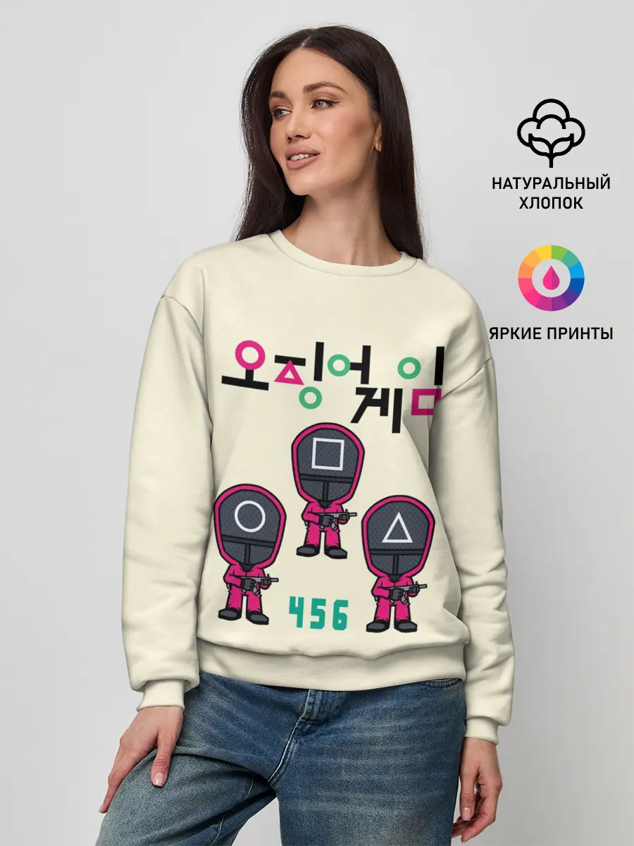 Женский свитшот / ИГРА В КАЛЬМАРА 456 | SQUID GAME 456