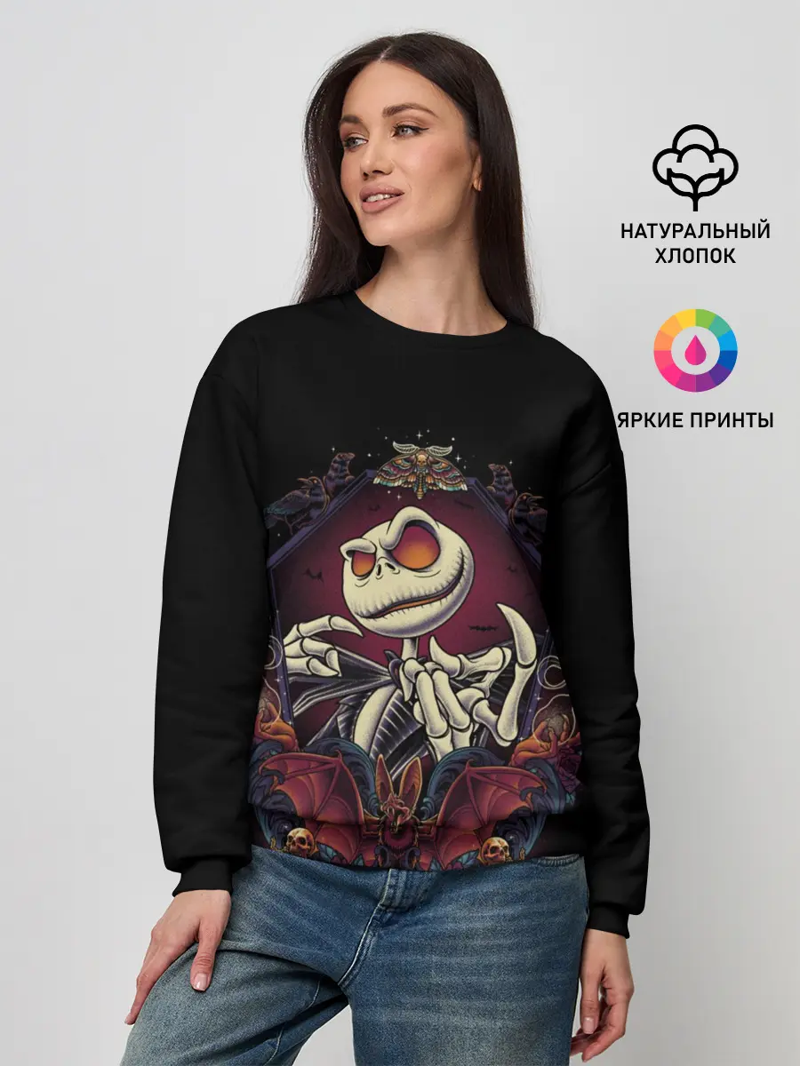 Женский свитшот / Скелет Хэллоуин