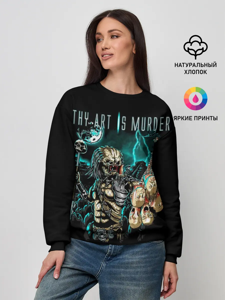 Женский свитшот / Thy Art Is Murder - Human Target