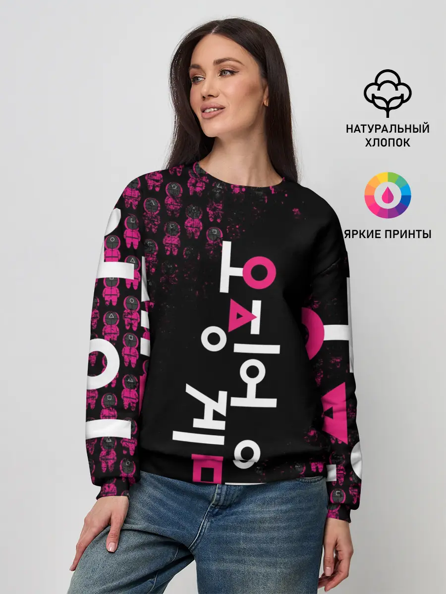 Женский свитшот / SQUID GAME | ПАТТЕРН СТРАЖЕЙ