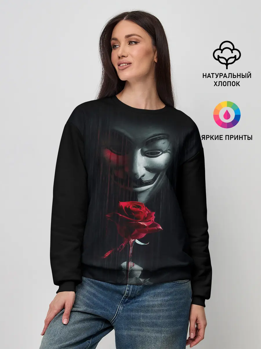Женский свитшот / АНОНИМУС РОЗА | ANONYMOUS ROSE | ГАЙ ФОКС