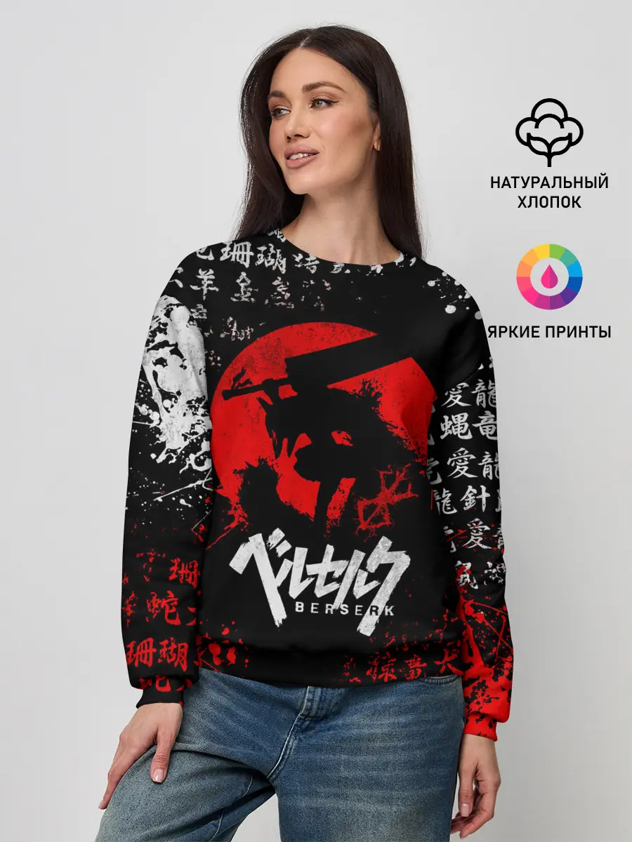 Женский свитшот / БЕРСЕРК НАД ЛУНОЙ, КЛЕЙМО, ПРОКЛЯТИЕ